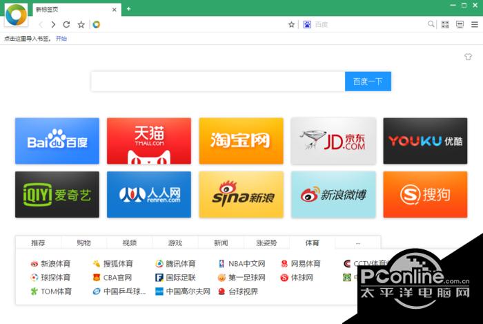 Chrome極速瀏覽器?5.0.2.10