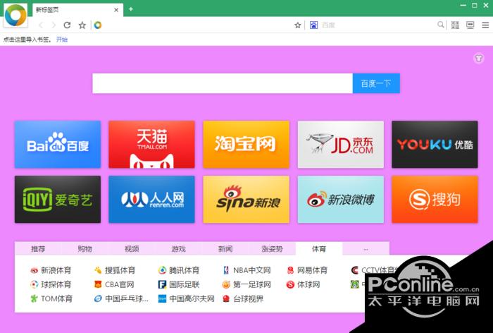 Chrome極速瀏覽器?5.0.2.10