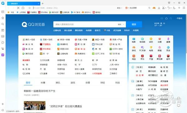 騰訊QQ瀏覽器2022