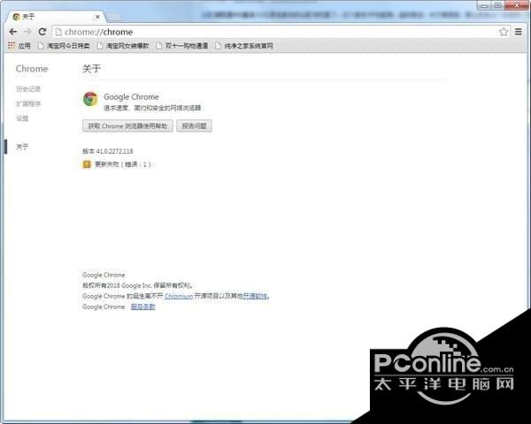 Google Chrome 41穩(wěn)定版