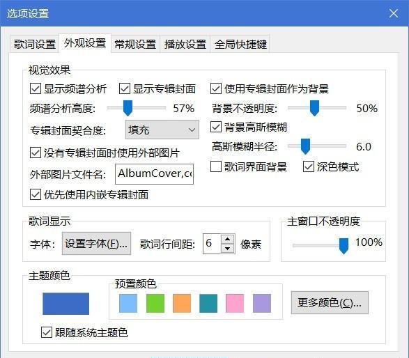 MusicPlayer2(本地音樂播放器)