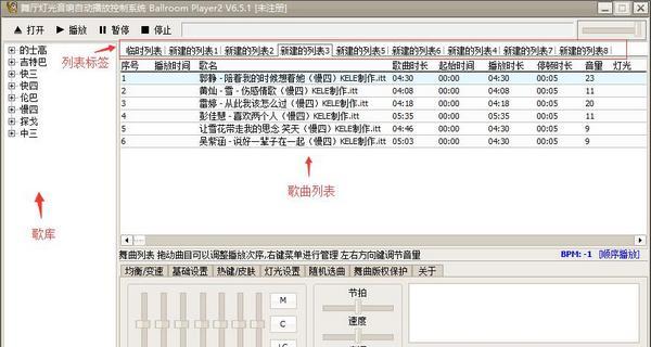 AirKen舞廳舞曲播放器