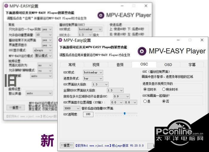 MPV-EASY Player