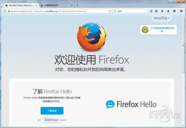 Firefox火狐瀏覽器?100.0.0.8153 官方版