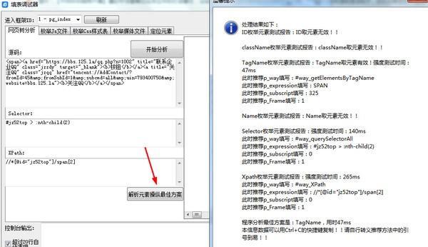 精易web填表模塊插件包瀏覽器