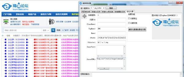 精易web填表模塊插件包瀏覽器