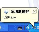 usbtinyisp 驅(qū)動(dòng)