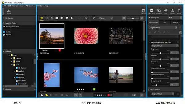 NX Studio圖片處理軟件