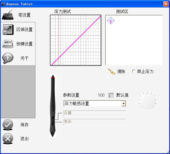 漢王筆通用驅(qū)動