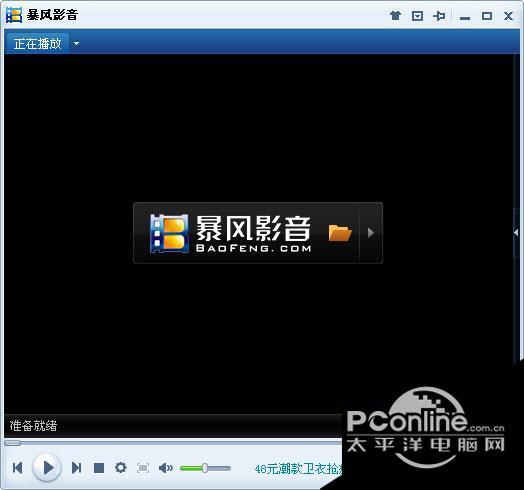 暴風(fēng)影音2017?官方安裝版