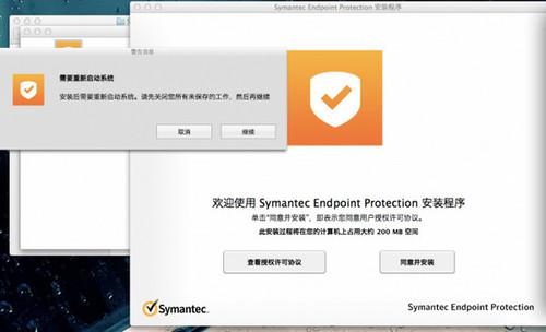 Symantec Endpoint Protection Mac版