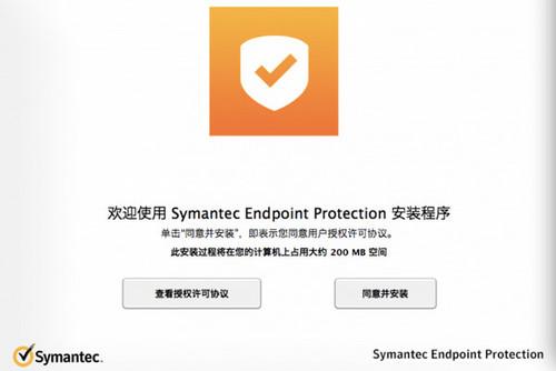 Symantec Endpoint Protection Mac版