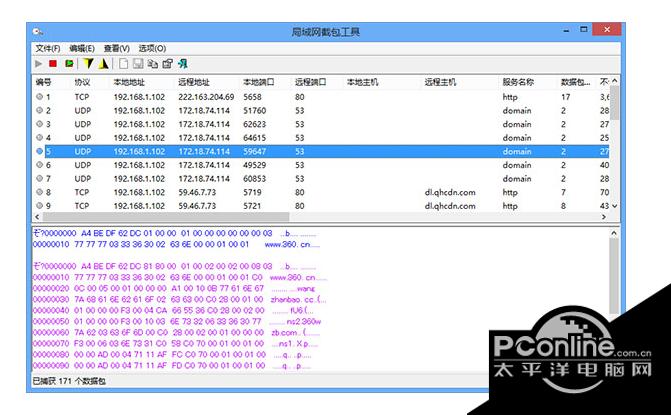 盛世局域網(wǎng)截包器?2.0正式版