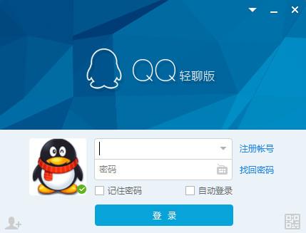 騰訊QQ輕聊版?9.5.6.28129