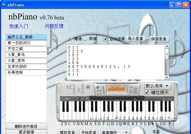 nbPiano電子琴?0.76