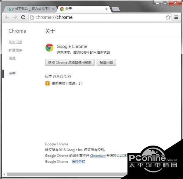 谷歌瀏覽器(Google Chrome 39版本)