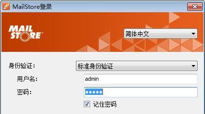 MailStore Server(郵件處理管理系統(tǒng))