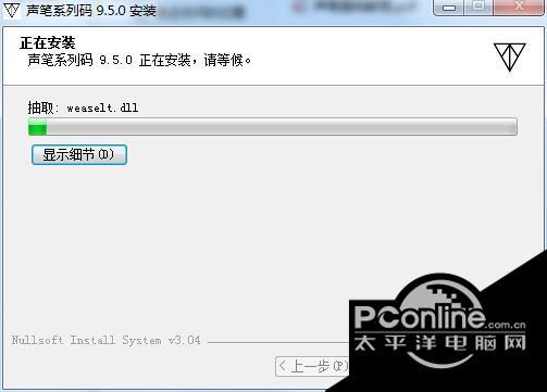 聲筆系列碼?9.5.0