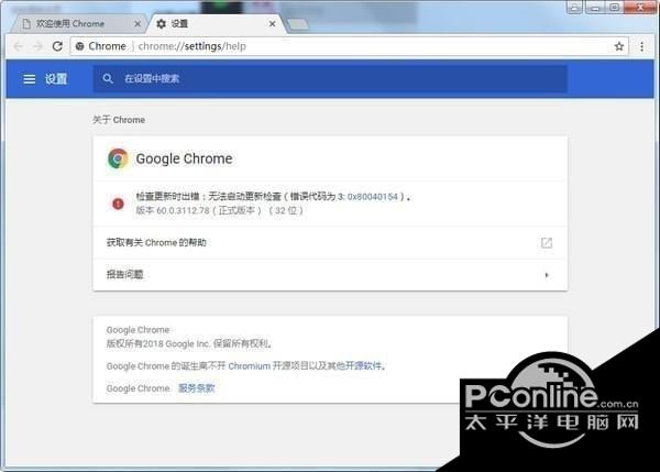 谷歌瀏覽器(Chrome 60版)