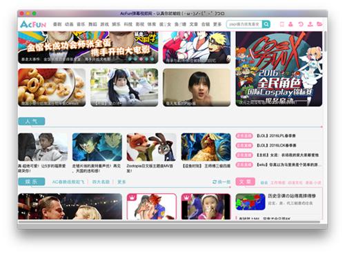 AcFun for mac