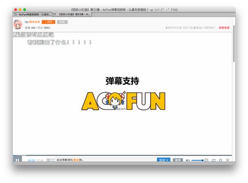 AcFun for mac