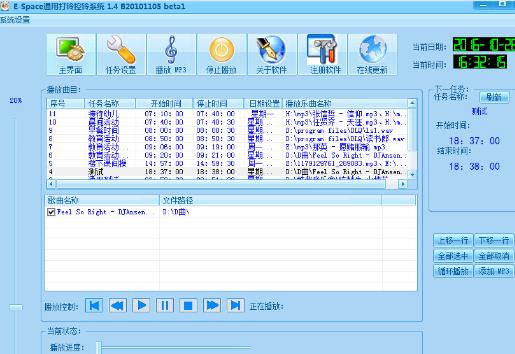 E-Space通用控鈴系統(tǒng)