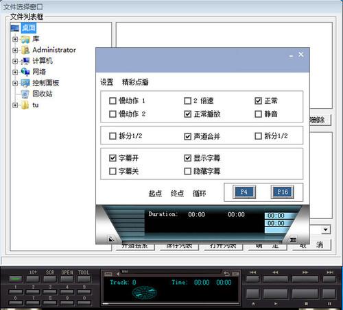 易視通(Easy Media Player)