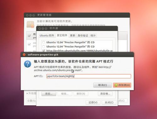 搜狗輸入法 for Linux?2.3.1.0112