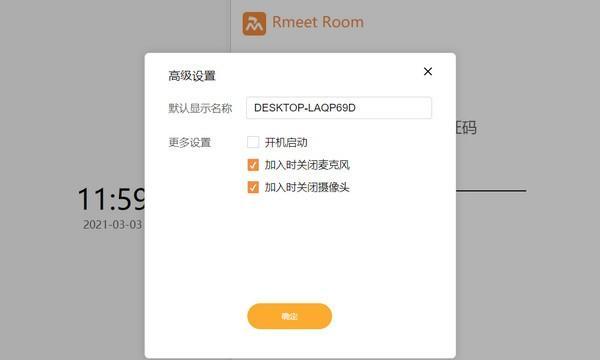 RmeetRoom(視頻會(huì)議軟件)