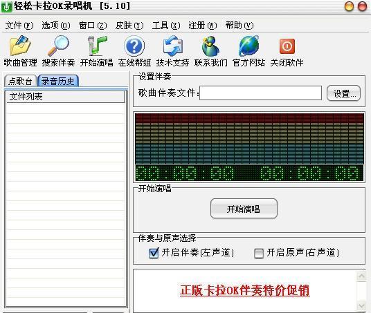 輕松卡拉OK錄唱機(jī)