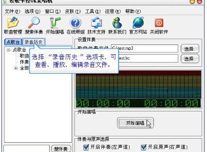 輕松卡拉OK錄唱機(jī)