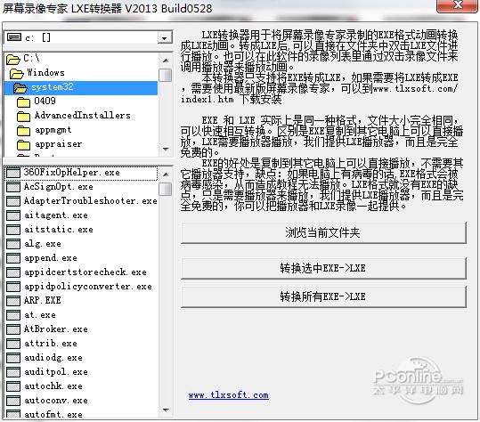 屏幕錄像專家lxe播放器