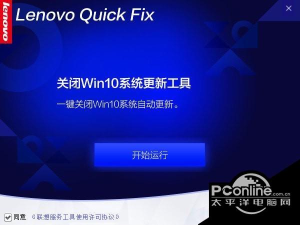 關閉win10系統(tǒng)更新工具