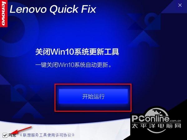 關閉win10系統(tǒng)更新工具