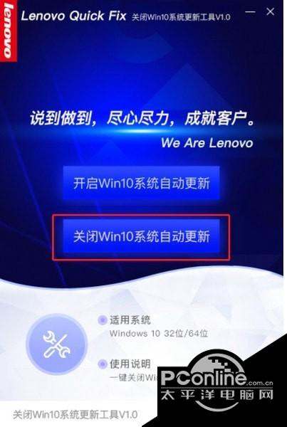 關閉win10系統(tǒng)更新工具