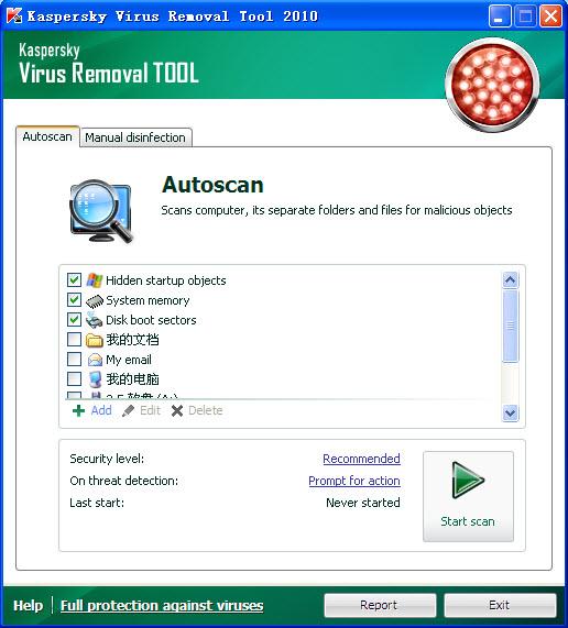 卡巴斯基病毒移除工具(Kaspersky Virus Removal Tool)