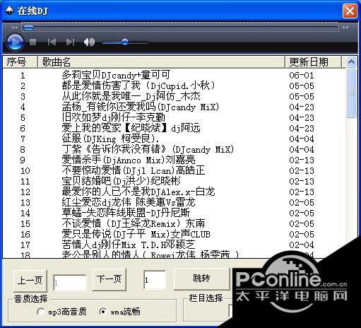 在線DJ?1.0
