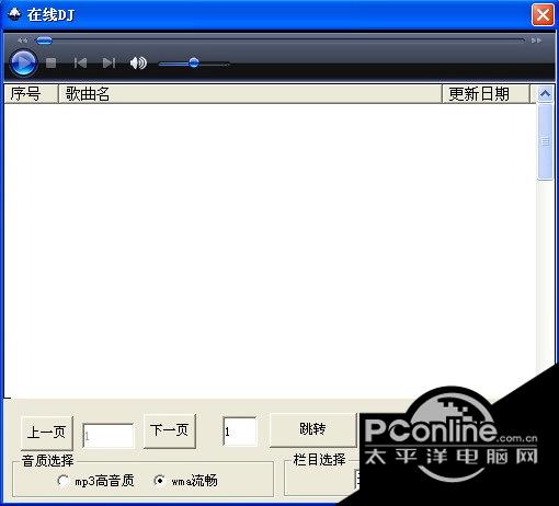 在線DJ?1.0