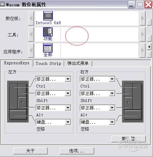 wacom ctl671驅(qū)動(dòng)?5.3.5