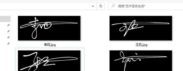藝術(shù)簽名批量生成工具