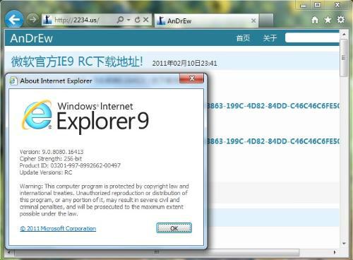 (IE9)Internet Explorer 9.0