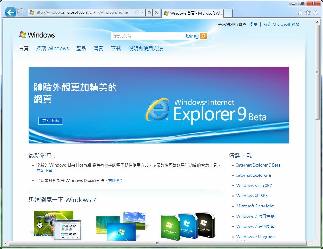 (IE9)Internet Explorer 9.0