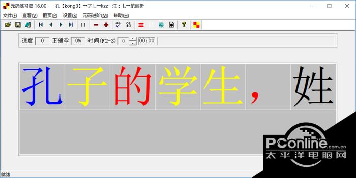 元碼輸入法（UNICODE 75000