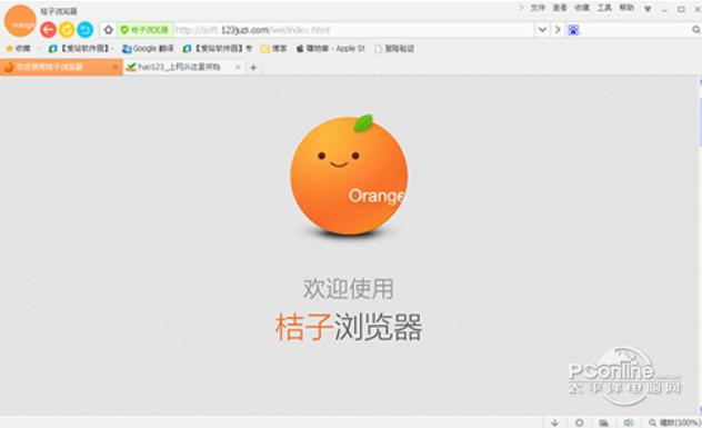 桔子瀏覽器