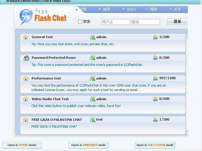 聊天服務(wù)器軟件(123 Flash Chat Server)