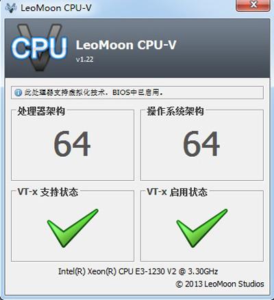 cpu虛擬化檢測(cè)工具LeoMoon CPU-V?2.01