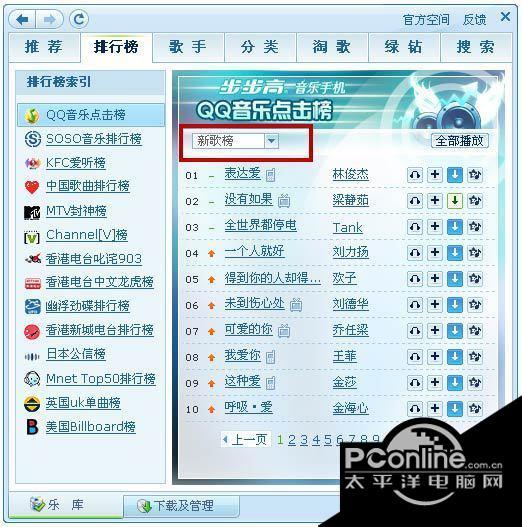 QQ音樂2018?18.41.0