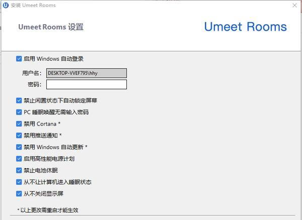 Umeet Rooms(視頻會(huì)議軟件)