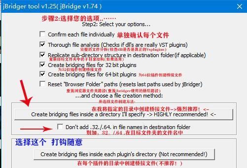 JBridge(VST橋接工具)