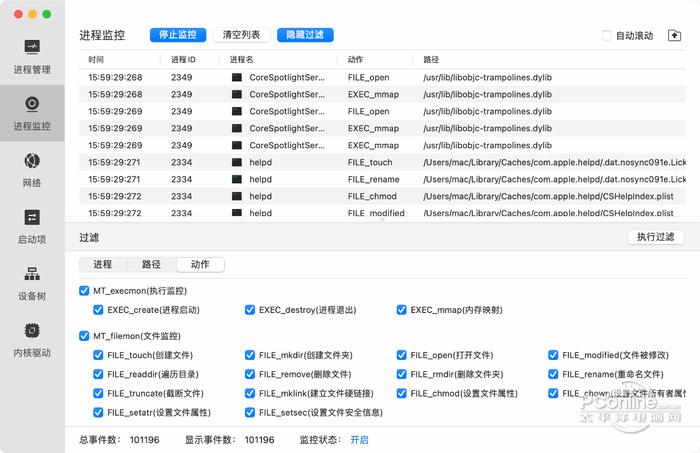 火絨劍Mac版